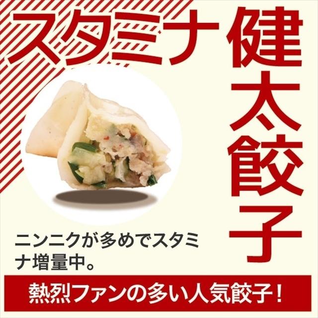 食べくらべ８色セット 宇都宮餃子館 餃子 ぎょうざ 惣菜 点心 冷凍餃子 