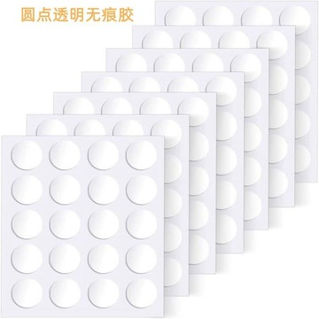 現貨透明無痕雙面膠高黏性小圓點贴盲盒脚贴强力固定不倒膠納米贴