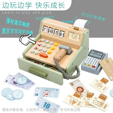 兒童仿真收銀機 過家家玩具 木製超市購物收銀臺 寶寶益智力認知早教