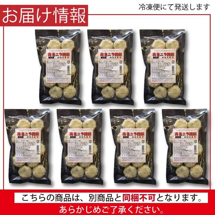 創業昭和二十八年老舗の味わい　新宿光来　海老ニラ饅頭×７パック