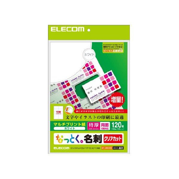 クリアカット名刺用紙(特厚)”なっとく。名刺” A4 マルチプリント紙 12枚 エレコム MT-JMK3WN