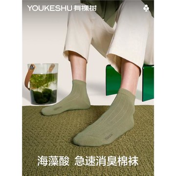 【海藻消臭】有棵樹襪子男士中筒襪抗菌防臭吸汗夏季黑色棉襪
