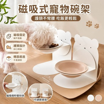 寵物用品 寵物碗架貓碗陶瓷高低腳斜口護頸磁吸碗架增高架可調節寵物狗碗食盆防打翻 貓碗 陶瓷 寵物陶瓷碗架 防打翻猫碗
