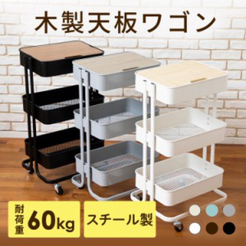 ☆400円OFFクーポン対象☆ キッチンワゴン キャスター付き 木製天板付き おしゃれ かわいい キッチン ワゴン キッチン収納 収納 収納ワ 通販 LINEポイント最大4.0%GET | LINEショッピング ☆400円OFFクーポン対象☆ キッチンワゴン キャスター付き 木製天板付き おしゃれ かわいい キッチン ワゴン キッチン収納 収納 収納ワ 通販 LINEポイント最大4.0%GET | LINEショッピング