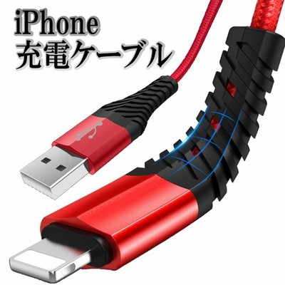 iPhone 充電ケーブル 断線防止 カバー 充電器 ケーブル iPhone12 純正品質コード 急速充電 強化素材 断線防止カバー iPhone  1m LINEショッピング