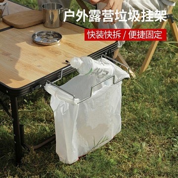 戶外垃圾架子廚房掛架桶垃圾袋掛支架宿舍學生桌寢室上鋪野營收納