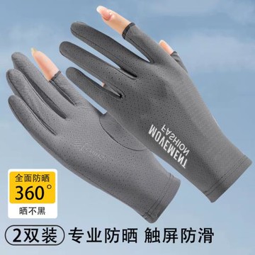 冰絲防曬手套男女夏季薄透氣開車釣魚防滑遮陽電動摩托車分指戶外