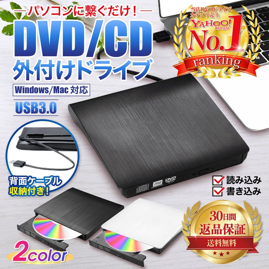 DVDドライブ 外付け USB3.0 mac usb CD/DVDプレイヤー CD/DVDドライブ 薄型 高速 軽量 書き込み対応 通販  LINEポイント最大0.5%GET | LINEショッピング