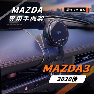 HEMIGA MAZDA3 手機架 4代 2020-2026年 馬3 車用手機架 純扣卡 馬自達 MAZDA 汽車手機架