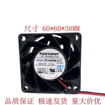 PIA060K12T 富士康 6cm 6038 12V 3.7A 大風量服務器增壓散熱風扇