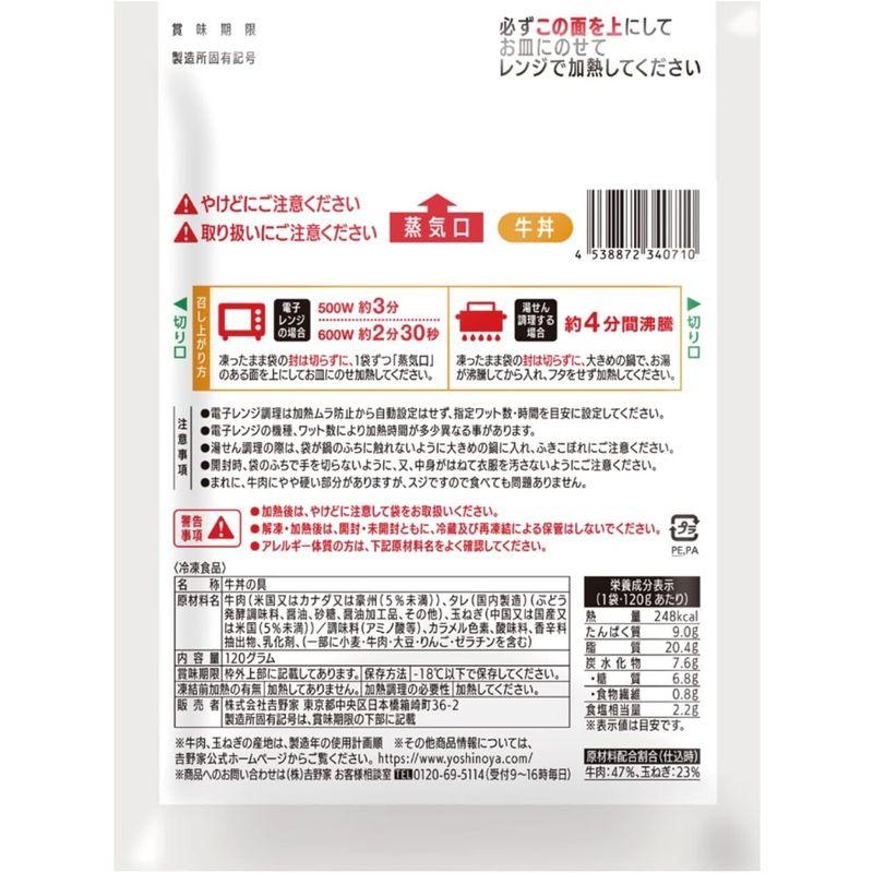 食品 吉野家 冷凍 牛丼の具 ３０食 セット 120g×30P