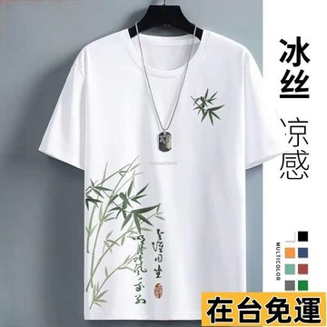 🔥台灣發出🔥 2025新款冰絲短袖 男士圓領上衣 ins潮大碼速幹運動體恤 涼感印花半袖短袖男 大碼男裝t恤 BTS