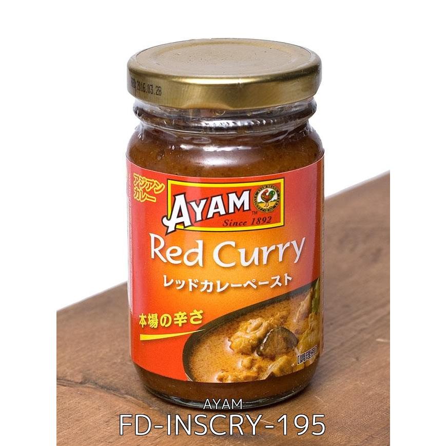 セット AYAM 料理の素 レッドカレー (6個セット)タイ ペースト Thai Red Curry Paste (AYAM) ココナッツ