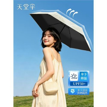 天堂傘超輕口袋膠囊小傘便攜折疊防曬防紫外線太陽傘晴雨傘女兩用
