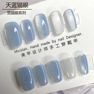 台灣⚡天藍貓眼手工穿戴甲 美甲貼片 穿戴甲 指甲貼片 指甲貼 甲片 指甲 美甲 美甲貼 光療美甲 小紅書