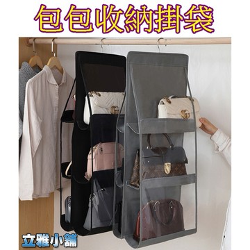 【立雅小舖】包包收納掛袋 掛式門後包包收納神器 防塵衣櫃收納架 衣廚置物袋《包包收納掛袋LY0423》