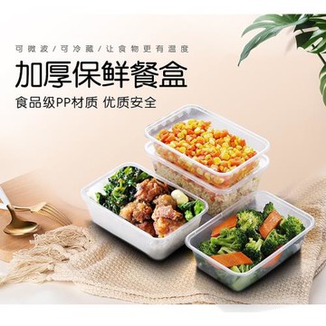 家用圓形食品保鮮塑料一次性餐盒