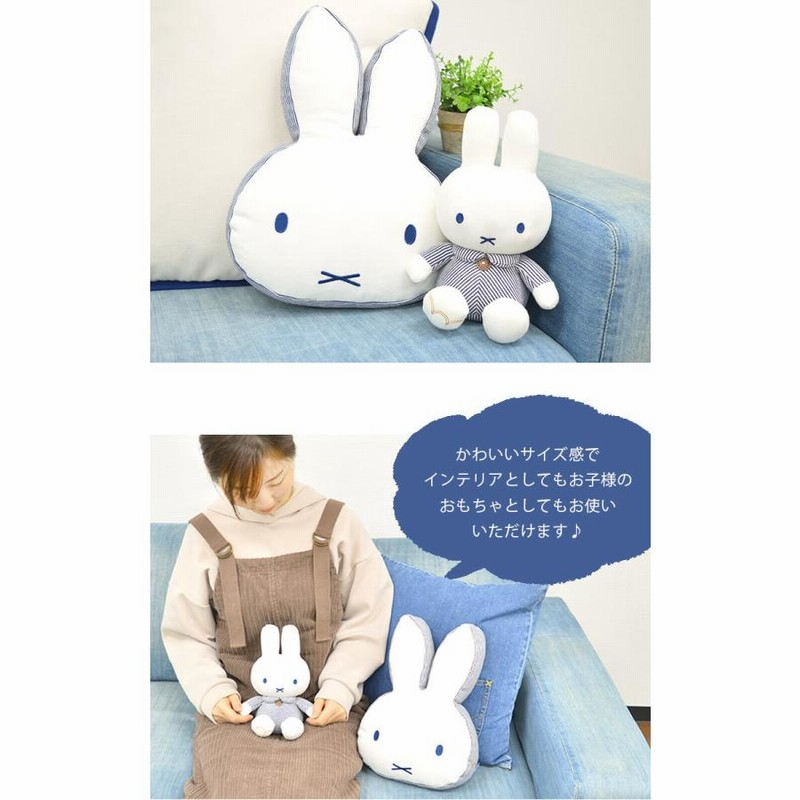 ミッフィー ぬいぐるみ EDWIN ヒッコリー 生地 コラボ かわいい miffy 