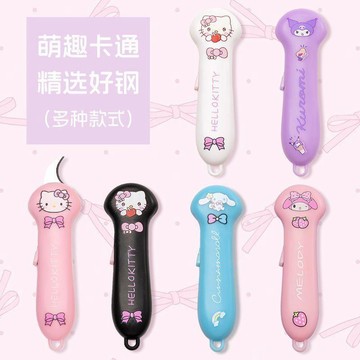 開箱神器🌟迷你安全拆信刀 可愛開信刀 拆信器 攜帶型 開封夾拆信刀 不傷手 創意文具 交換禮物 DY女生可愛手工切刀伸