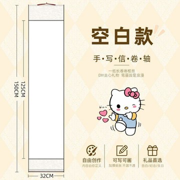 免運🔥超長手寫情書捲軸 愛情捲軸 客製化手寫信 告白求婚 週年紀念 情人節禮物 七夕生日驚喜 男友女友禮物 超長手寫信