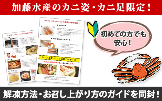 2264.  紅ズワイ 蟹しゃぶ ビードロ 2kg 生食可 紅ずわい カニしゃぶ かにしゃぶ 蟹 カニ ハーフポーション しゃぶしゃぶ 鍋 海鮮 カット済 送料無料 北海道 弟子屈町