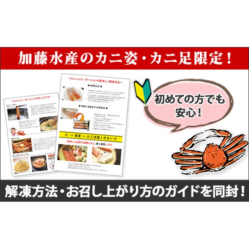 1530. ズワイ蟹しゃぶ1kgセット 食べ方ガイド付 カニ かに 蟹 海鮮 送料無料 期間限定 数量限定 北海道 弟子屈町 通販  LINEポイント最大4.0%GET | LINEショッピング