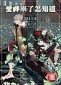 愛神來了怎知道HEAVENKNOWS[二手書_良好]