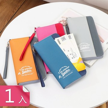 【茉家】護照機票旅用重要文件包-1入