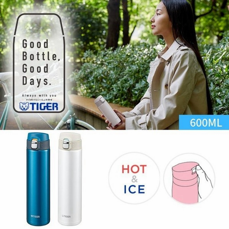 タイガー 水筒 おしゃれ ワンタッチ 600ml 保温 保冷 ステンレス マグボトル Mmj A601 ワンプッシュオープン 男子 女子 子供 男性 通販 Lineポイント最大0 5 Get Lineショッピング