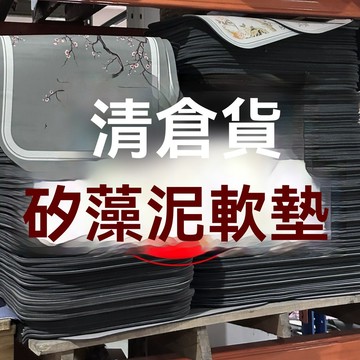 臺灣有貨⚡【限時清倉】硅藻泥地毯廚房防滑地墊吸水特價防滑尾貨浴室清庫存 NRQM