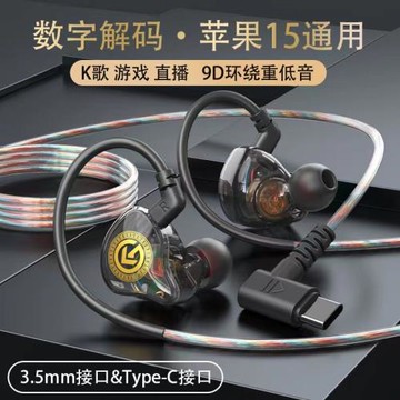 適用于蘋果15有線耳機Typec接口數字音頻iphome15pro Max魅族三星