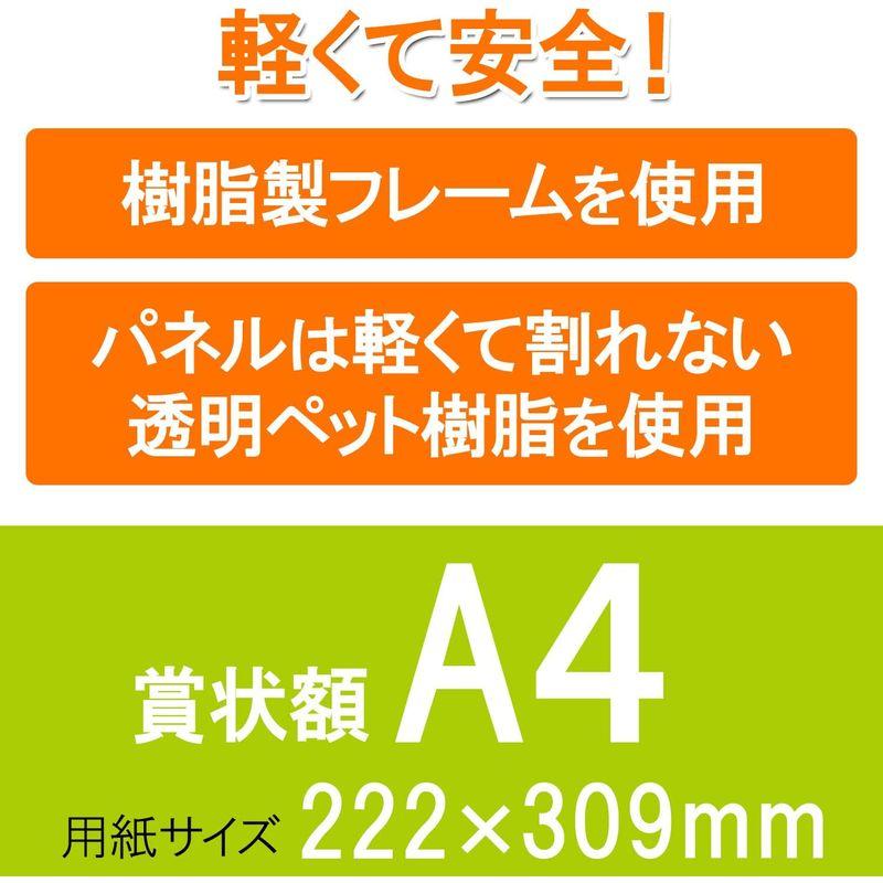 イワタ 額縁 賞状額 木地 樹脂製フレーム PET A4 PSMSP-28-SP-PET-SP-A4