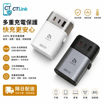 【ADAM 亞果元素】 T45 旅行電源供應器 旅充多功能充電頭 可上飛機 伸縮式多國電源轉接頭 固定插頭不彈回