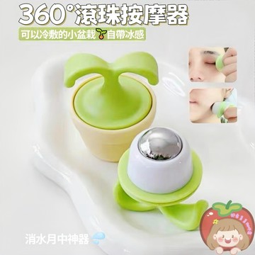 隔日到貨⚡盆栽滾珠按摩器 腿部按摩器 脸部按摩器 小樹苗按摩器 舒壓按摩器 全身按摩 肩頸按摩 便攜按摩器 多功能按摩器