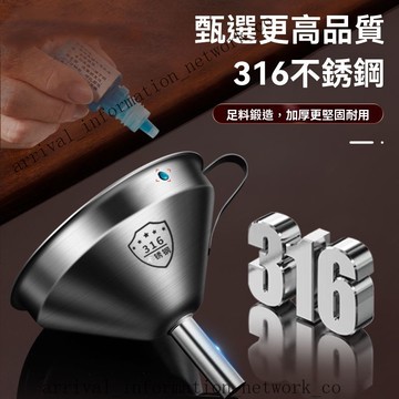✨可開發票#316不銹鋼漏鬥加厚酒漏大口徑小口徑倒油漏鬥傢用廚房過濾網漏鬥#沐慕生活館
