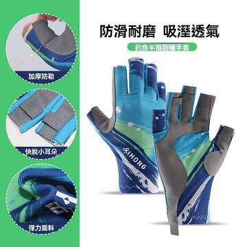釣魚手套 路亞手套 抓魚手套 防滑手套 防曬手套 戶外手套 專業耐磨釣魚手套男士戶外冰絲手套防曬露指高彈防滑半指手套