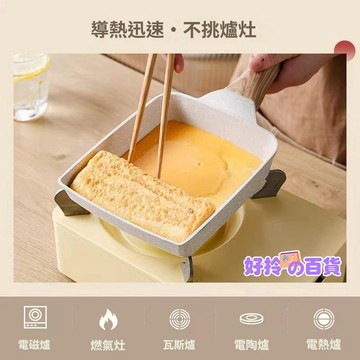 【升級款】日式玉子燒煎鍋玉子燒煎鍋不沾平底鍋 ｜麥飯石不沾平底鍋｜輕油少煙，煎牛排、蛋捲、早餐皆適用｜廚房必備