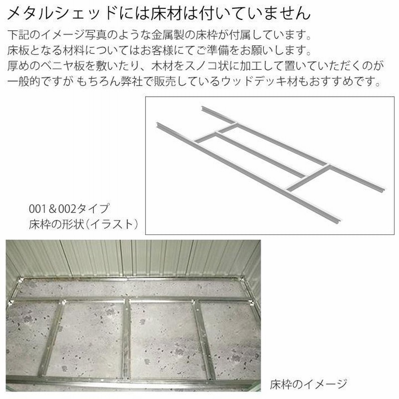 物置 屋外 大型 おしゃれ 倉庫 メタルシェッド 物置小屋 008