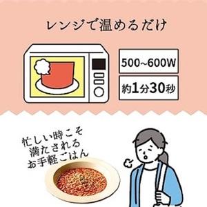 ふるさと納税 バジル香るトマトもち麦リゾット 180g×24食 山梨県富士吉田市