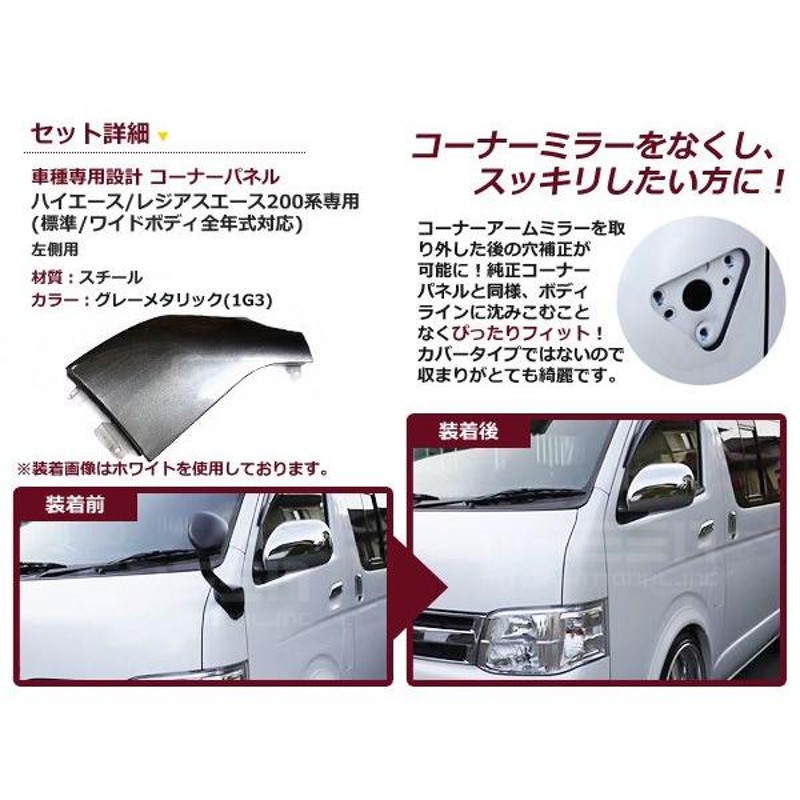 トヨタ純正 ハイエース 200系 TRH200 KDH200 標準車 ワイド車 1～6型 