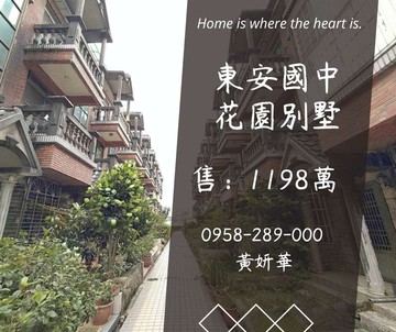 近東安國中花園別墅室內車庫｜桃園市平鎮區龍祥路