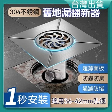快速出貨🐲  防臭地漏芯 換新地漏 地排 防蟲 防臭 衛生間地漏 防臭落水頭 地漏 防臭地漏 落水頭 地漏芯