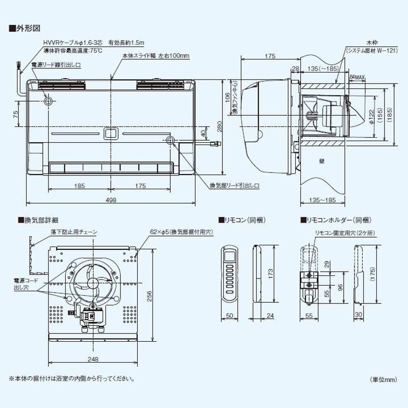 浴室暖房機 換気機能なし 単相200V 三菱 WD-240BK2 壁掛タイプ - 4