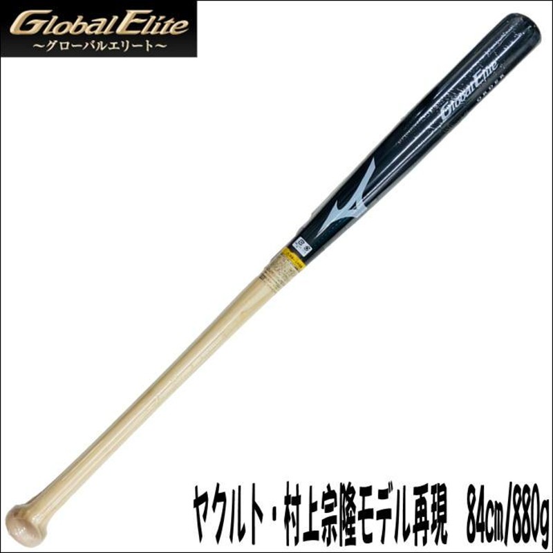 打ち込み練習に最適！】ミズノ MIZUNO グローバルエリート GlobalElite