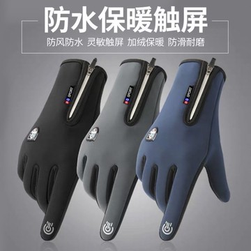 防風手套 秋冬滑雪手套 保暖手套 手套騎行手套冬季保暖防寒棉觸屏男加絨戶外運動防水騎車防風騎摩托車10/25