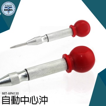 鑽孔定位沖子 中心衝 鑽孔沖  車窗擊破器 敲擊定位 中心沖 MIT-APH130 鑽孔中心沖 記號