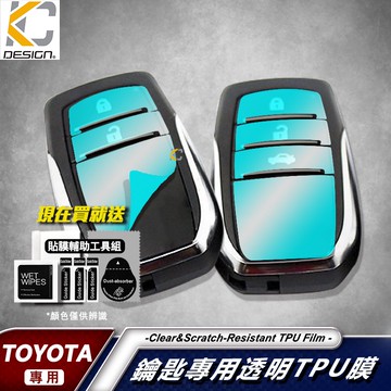 豐田 Vios Altis Camry Rav4 Chr TPU 鑰匙貼 犀牛盾 保護膜 液晶鑰匙 螢幕鑰匙 智慧鑰匙