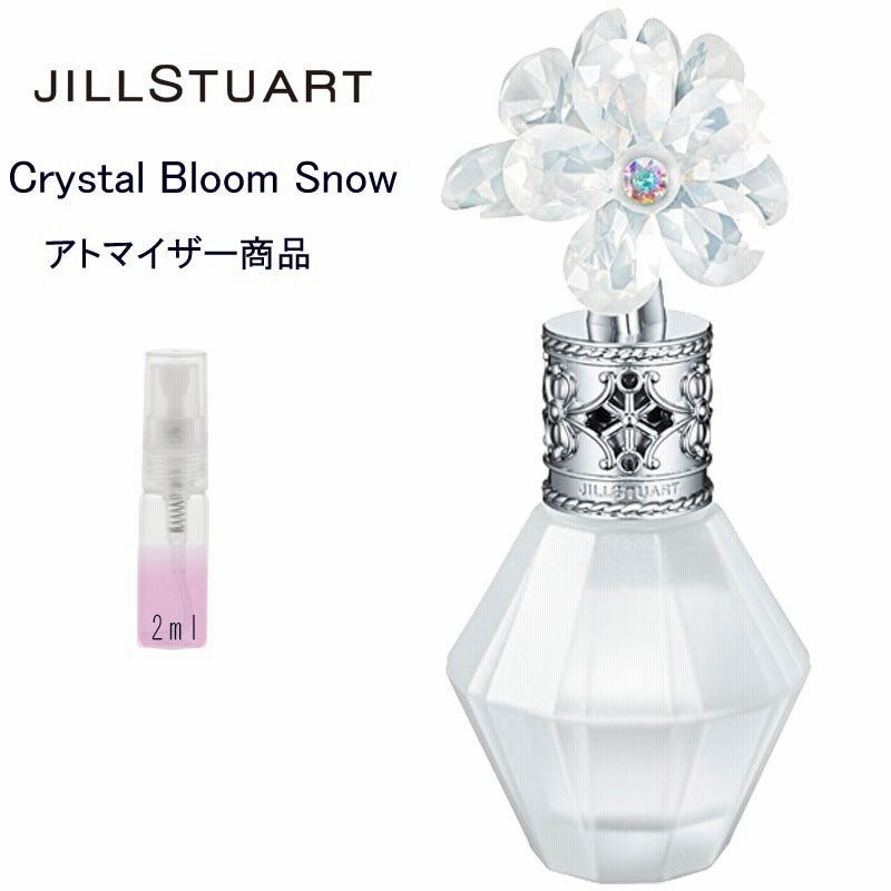クリスタルブルーム スノー Edp 2ml オードパルファン 香水 人気 ミニ 芸能人 モテ香水 通販 Lineポイント最大5 0 Get Lineショッピング