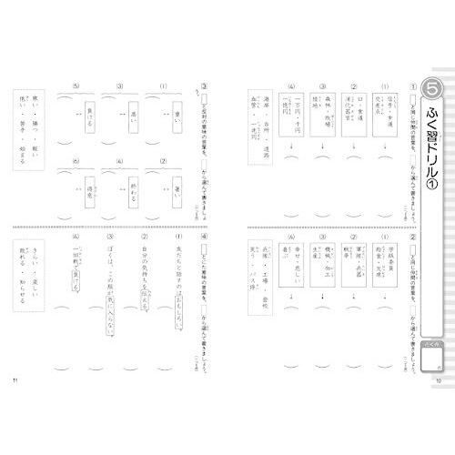 小学4年生 言葉と文法にぐーんと強くなる