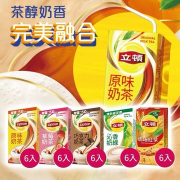 Lipton 立頓~奶茶／紅茶(300ml*6入) 款式可選